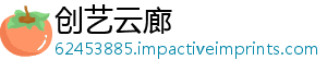 创艺云廊